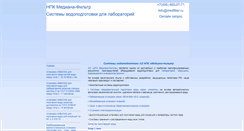 Desktop Screenshot of medfilter.ru